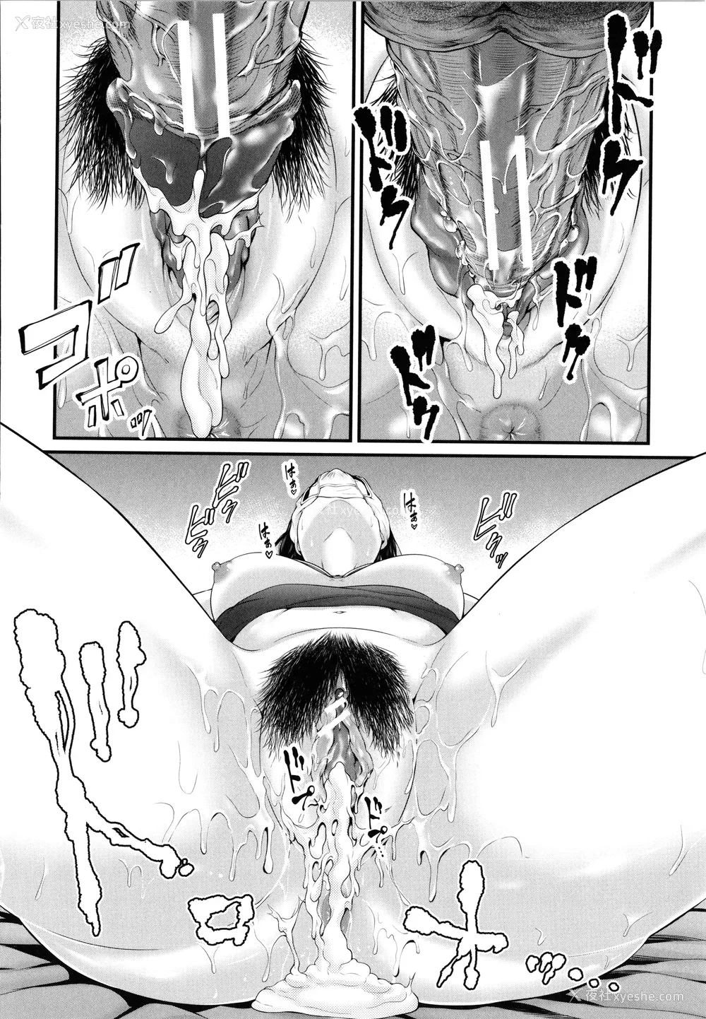 208P - [抹茶ねじ] ひとの妻