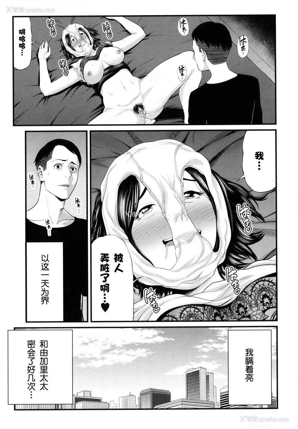 209P - [抹茶ねじ] ひとの妻