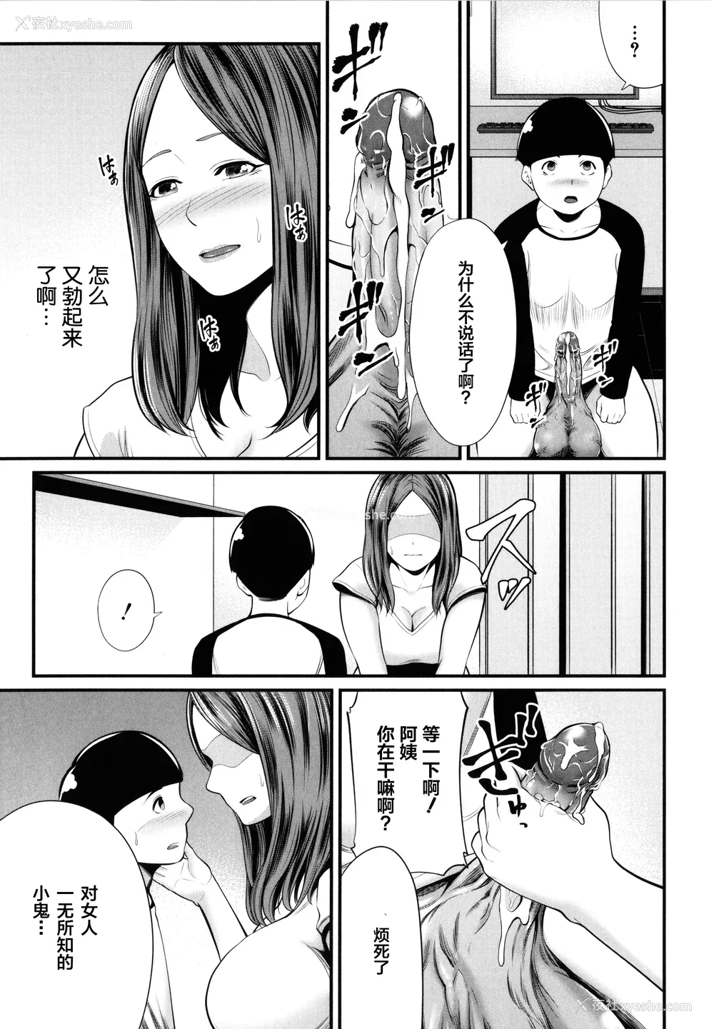 23P - [抹茶ねじ] ひとの妻
