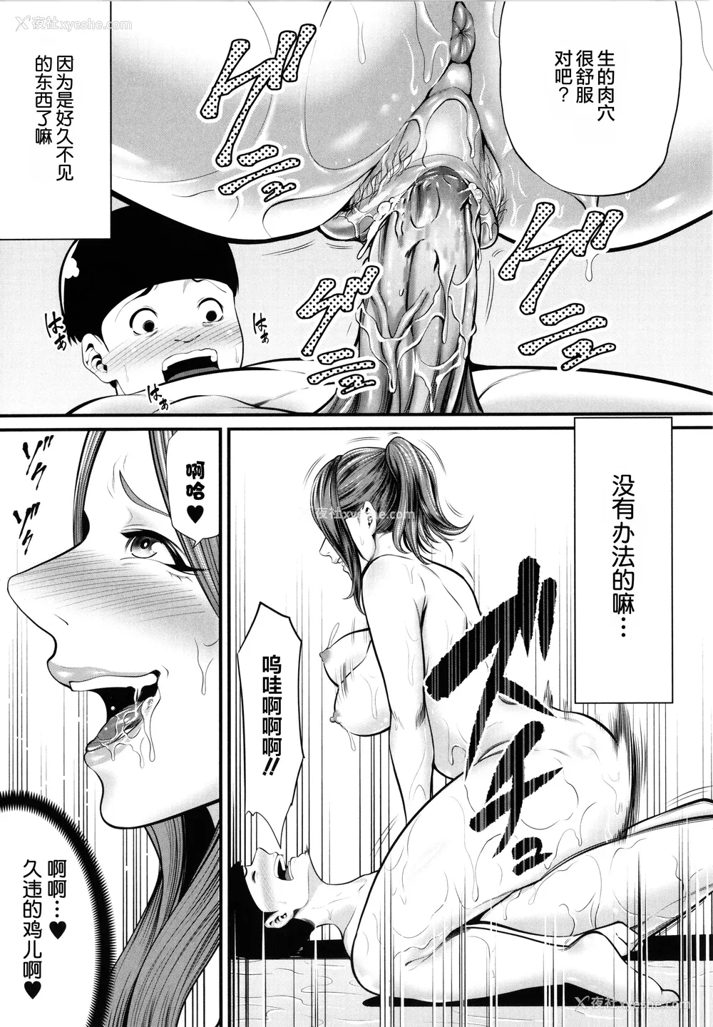 33P - [抹茶ねじ] ひとの妻