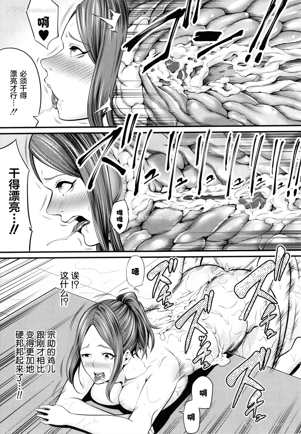 43P - [抹茶ねじ] ひとの妻