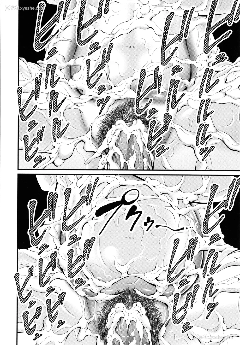 48P - [抹茶ねじ] ひとの妻