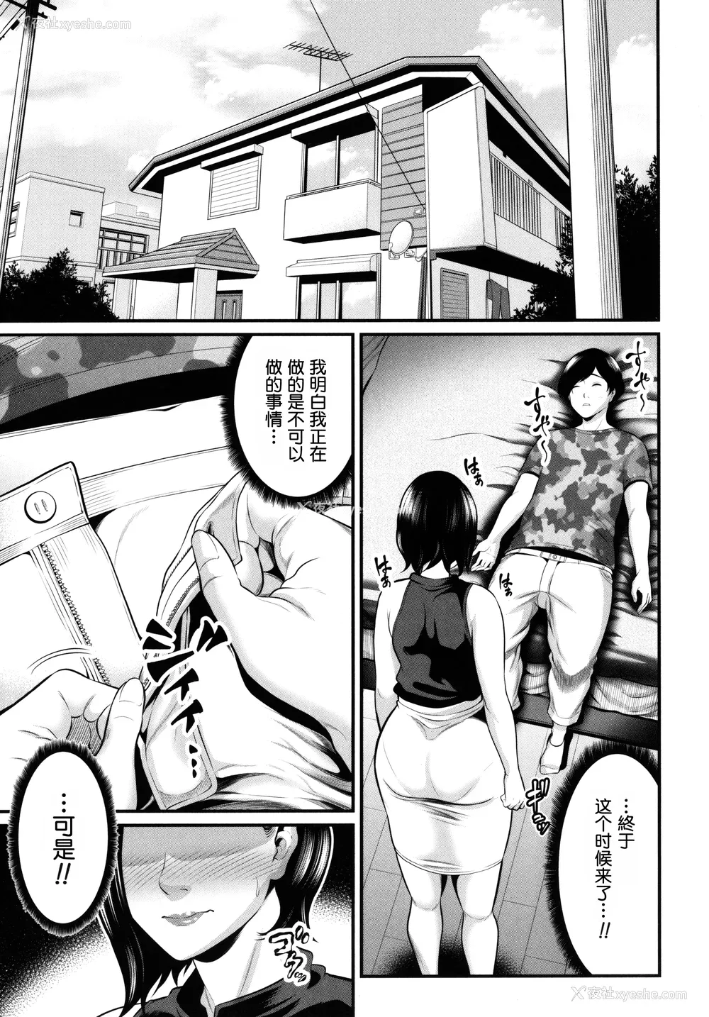 51P - [抹茶ねじ] ひとの妻