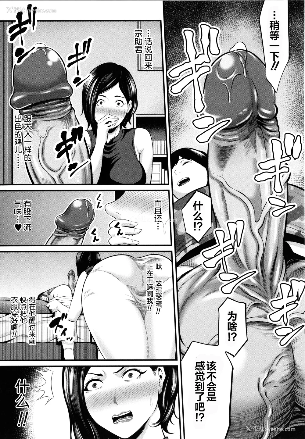 57P - [抹茶ねじ] ひとの妻