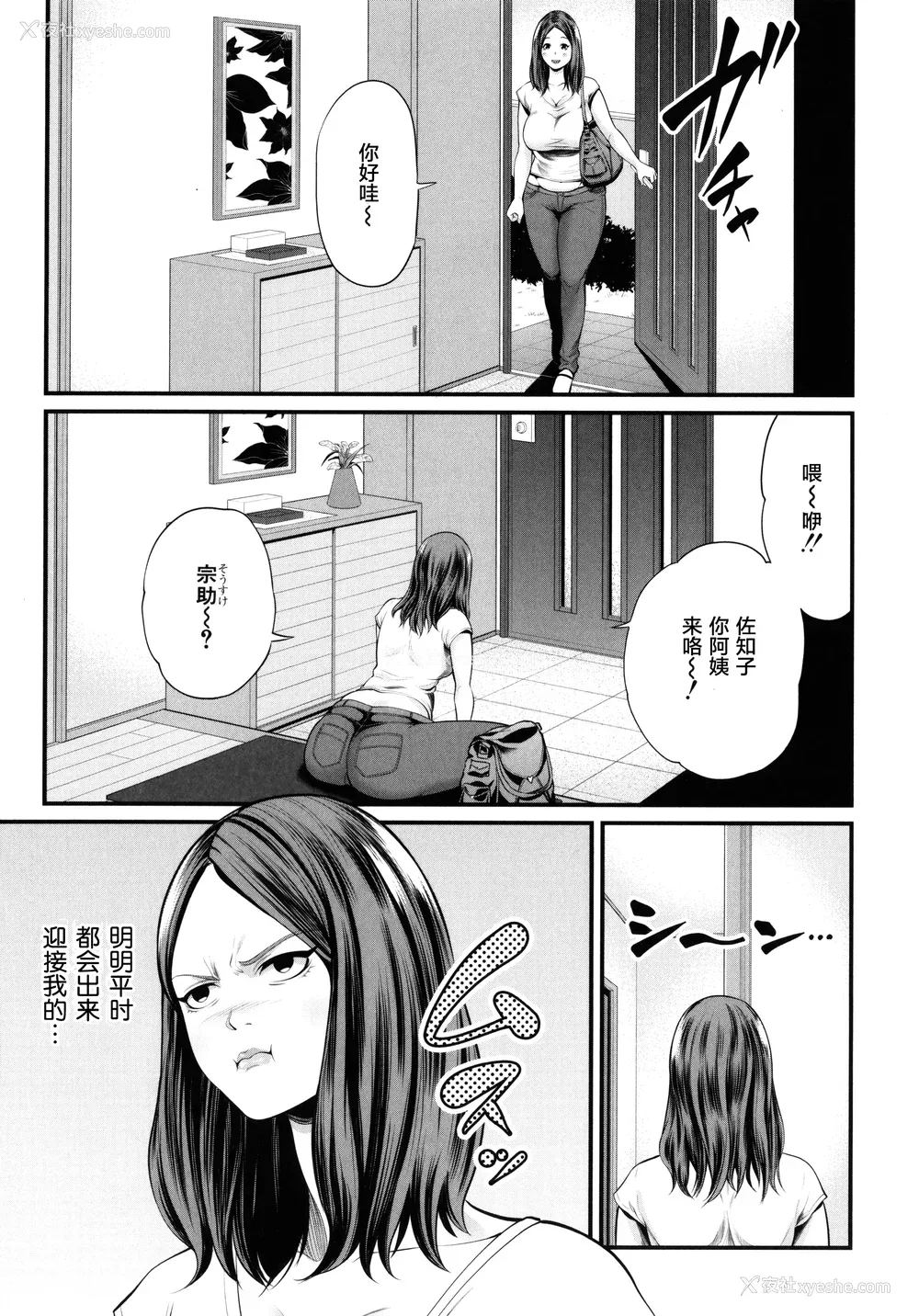 7P - [抹茶ねじ] ひとの妻
