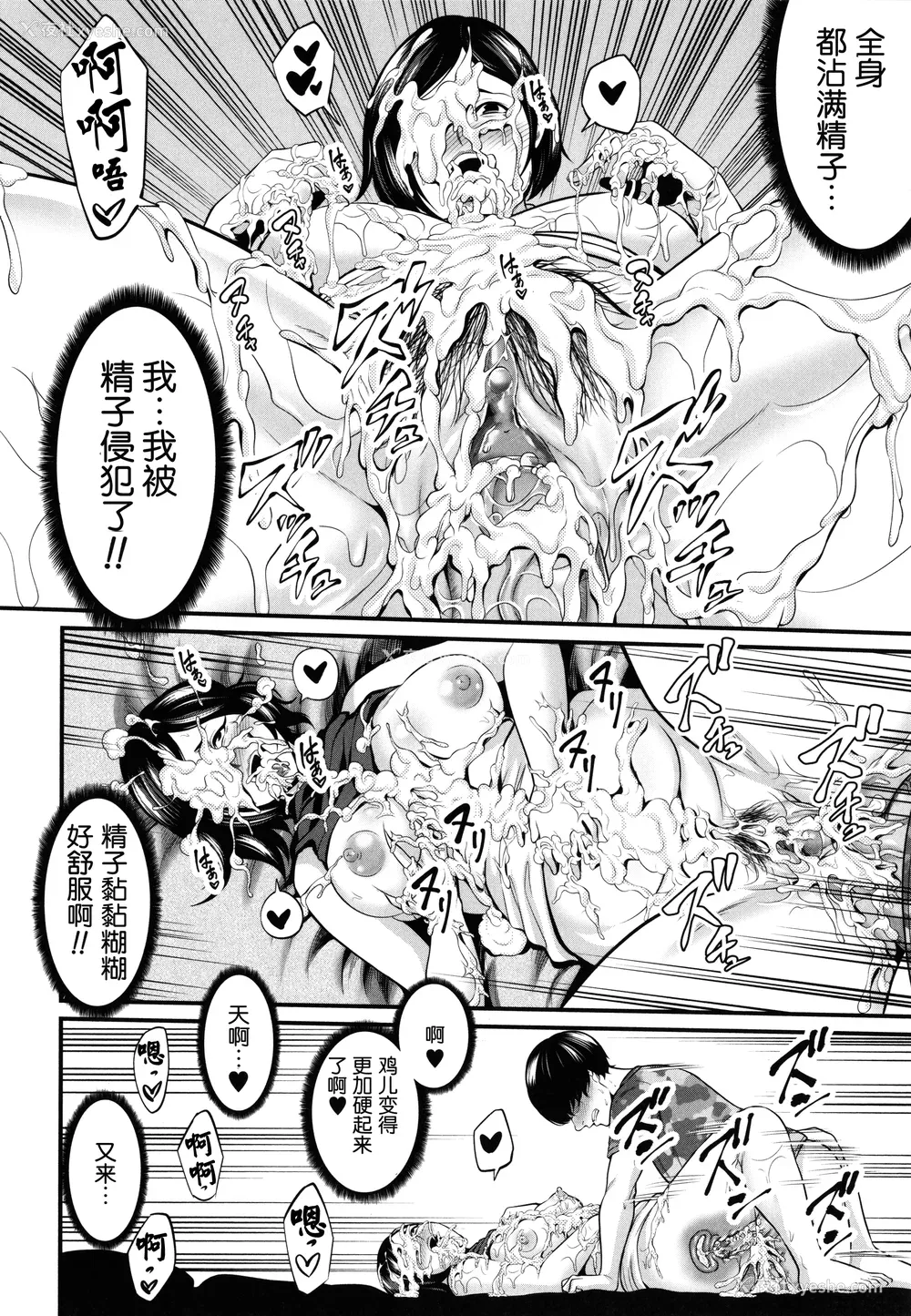 74P - [抹茶ねじ] ひとの妻