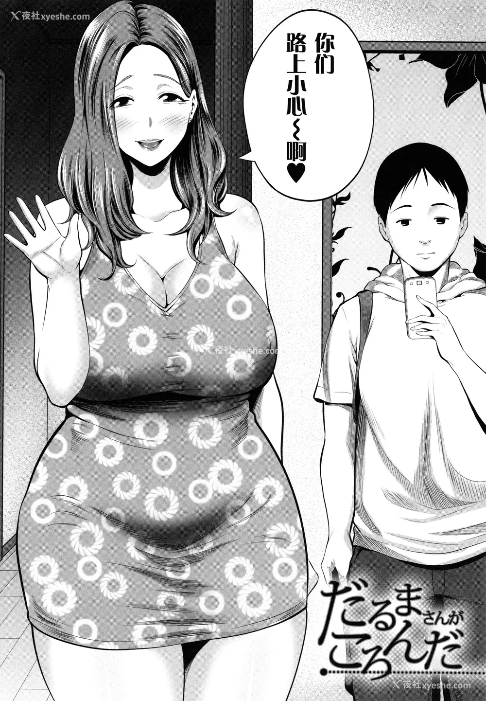 80P - [抹茶ねじ] ひとの妻