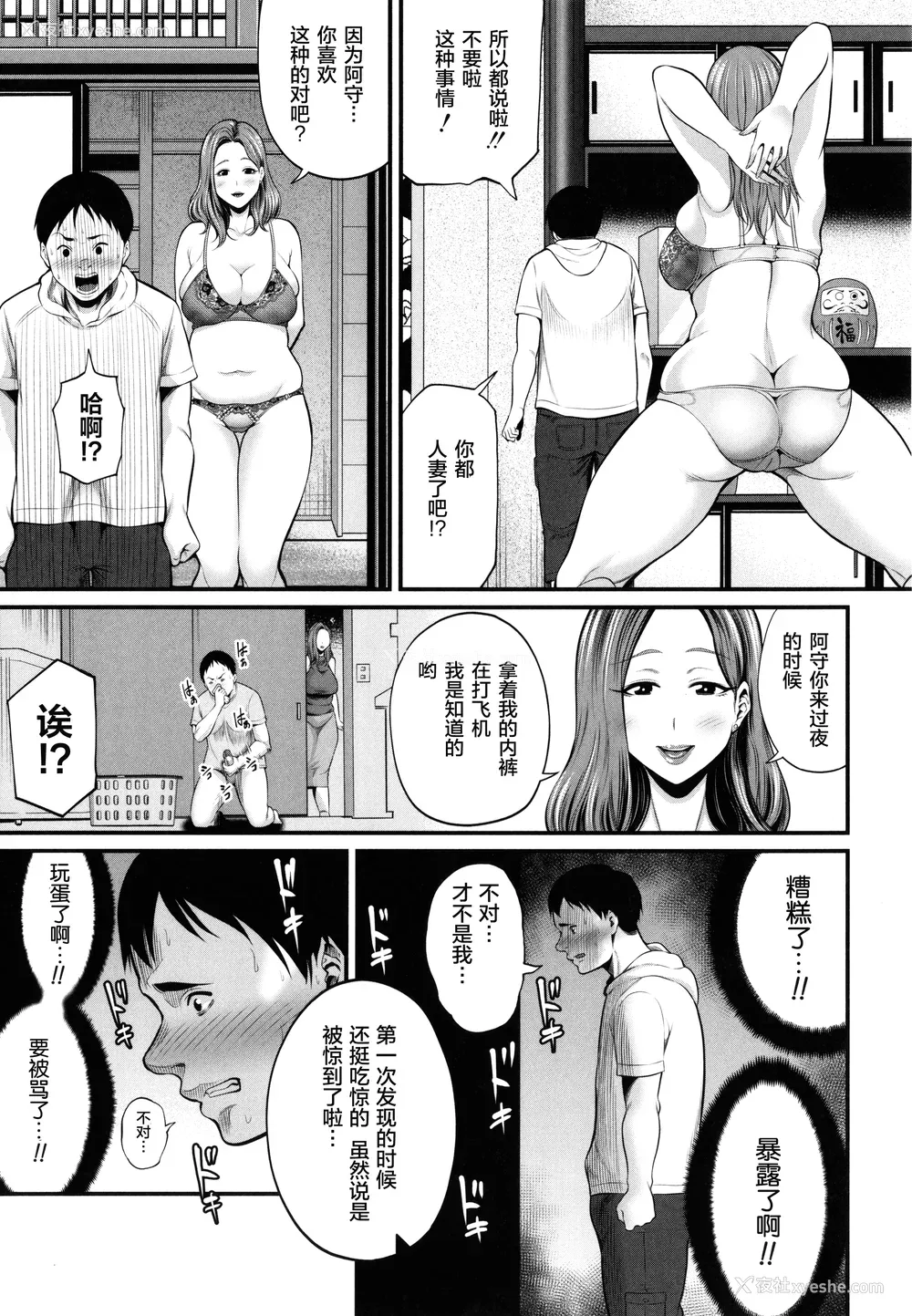 89P - [抹茶ねじ] ひとの妻