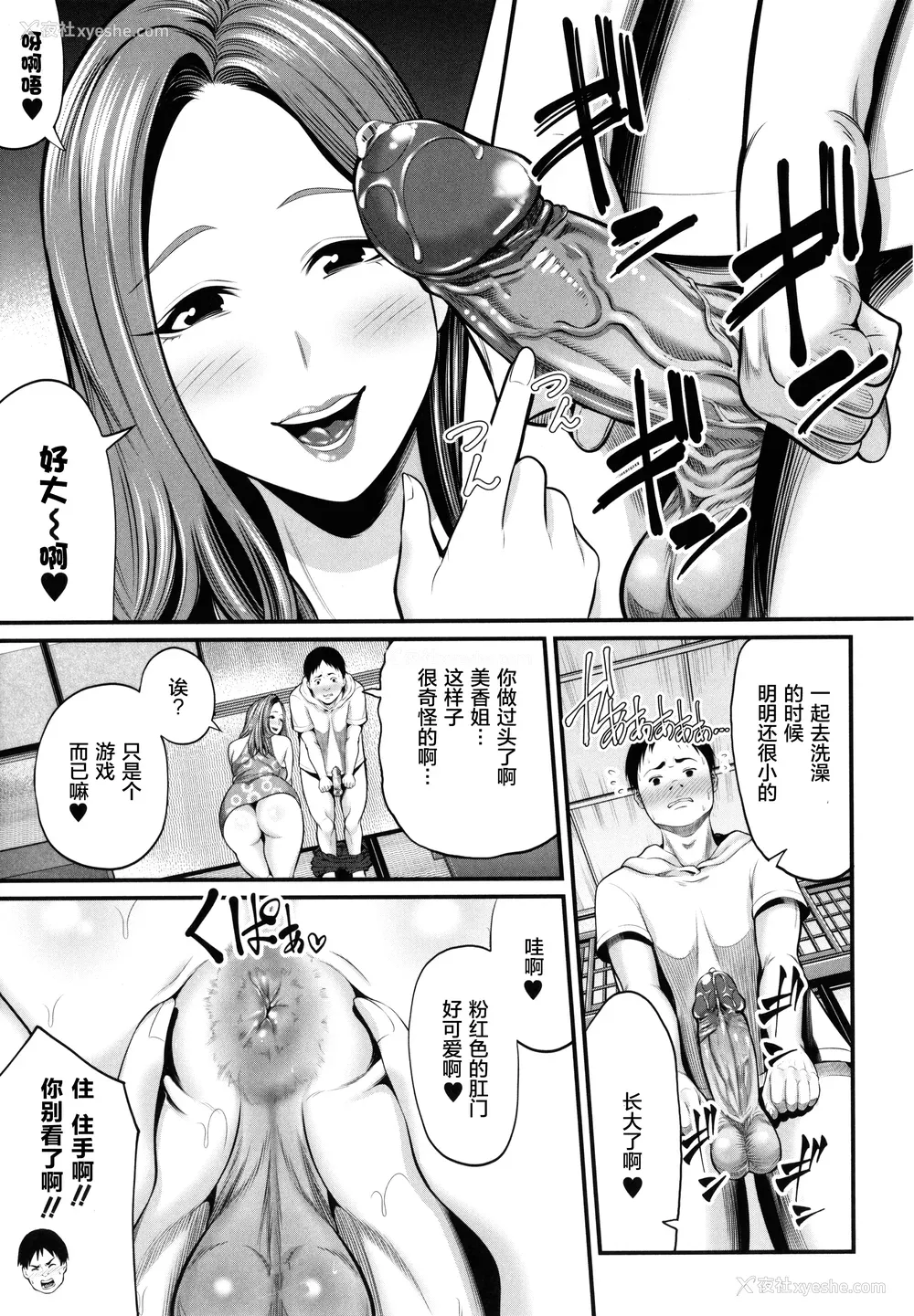 97P - [抹茶ねじ] ひとの妻