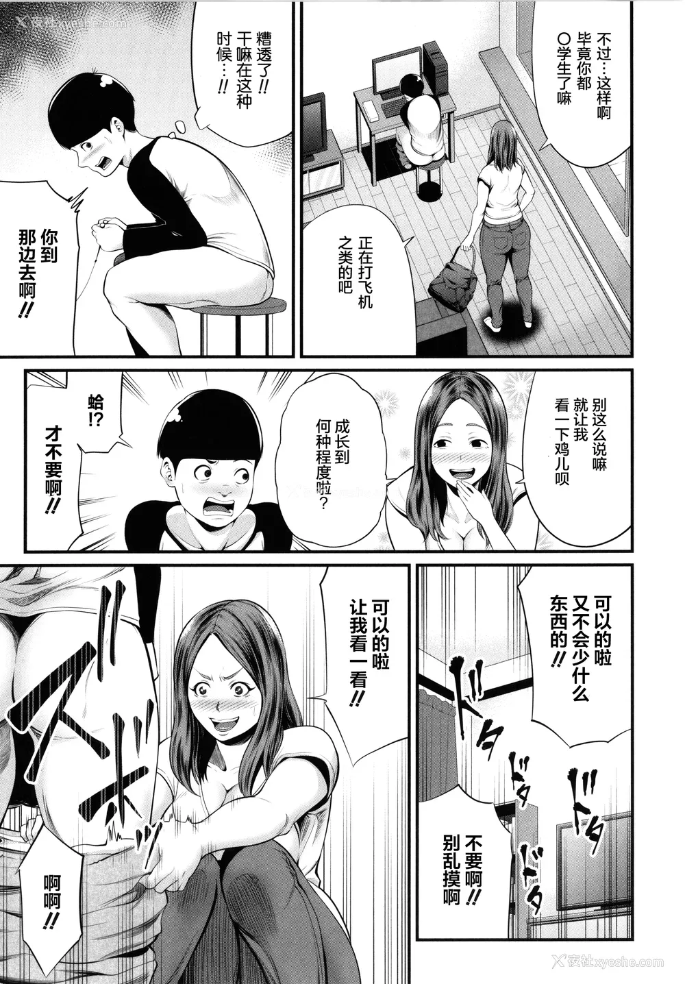 9P - [抹茶ねじ] ひとの妻