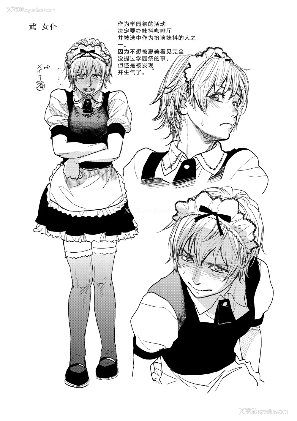 121P - [木静谦二] 仆とイトコのお姉さんと [机智的叉子汉化] [DL版]