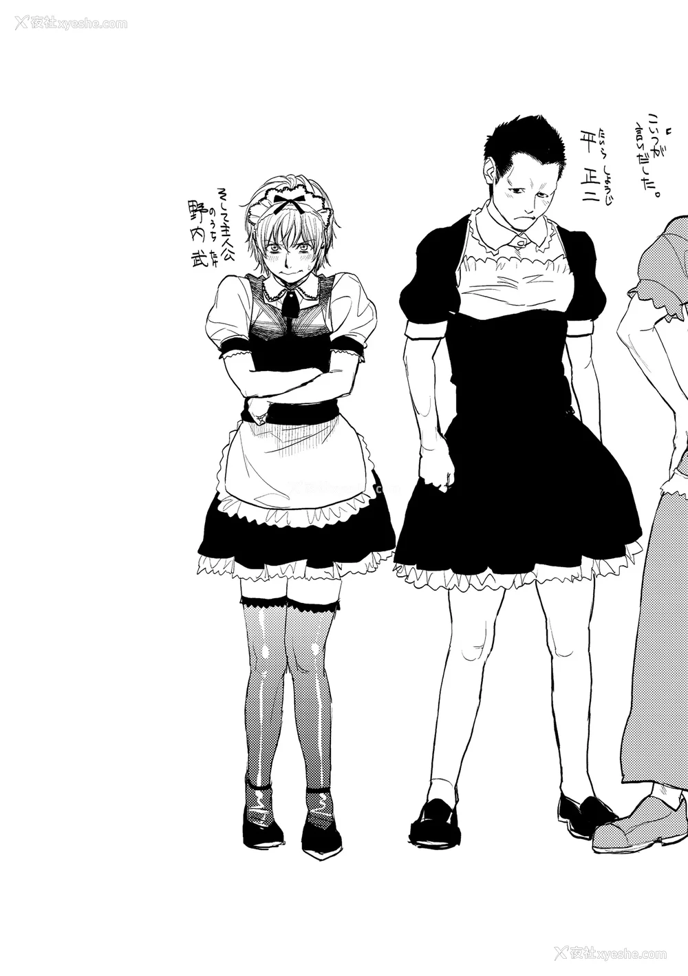 125P - [木静谦二] 仆とイトコのお姉さんと [机智的叉子汉化] [DL版]