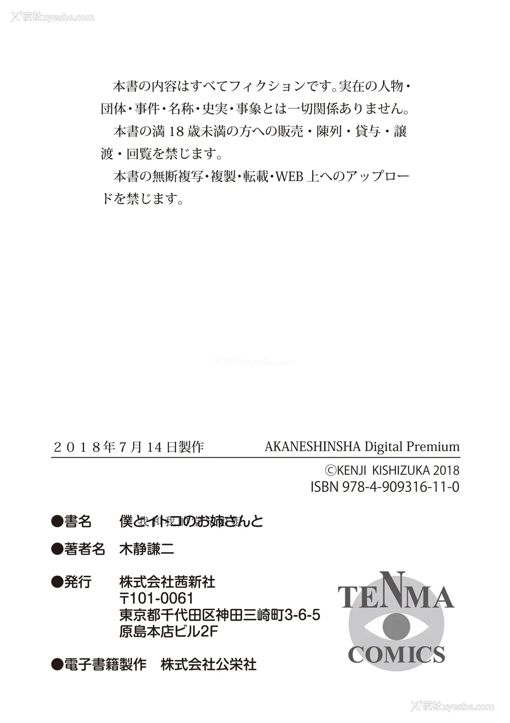 127P - [木静谦二] 仆とイトコのお姉さんと [机智的叉子汉化] [DL版]