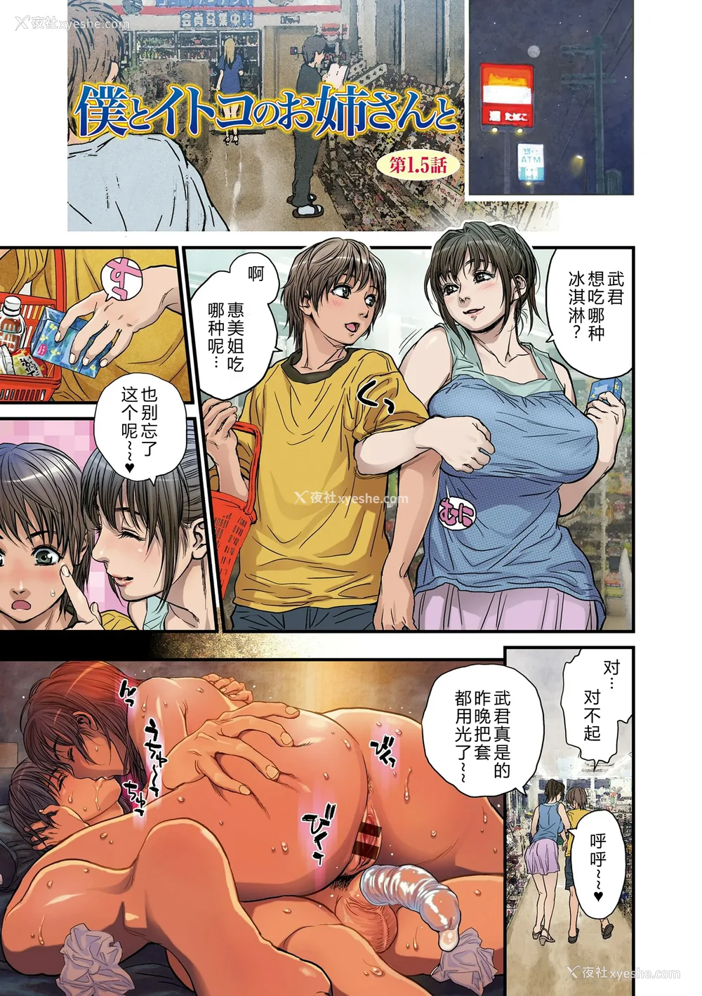 19P - [木静谦二] 仆とイトコのお姉さんと [机智的叉子汉化] [DL版]