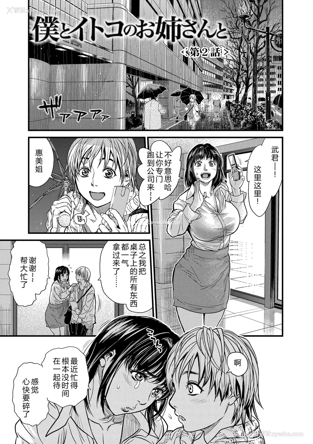 23P - [木静谦二] 仆とイトコのお姉さんと [机智的叉子汉化] [DL版]