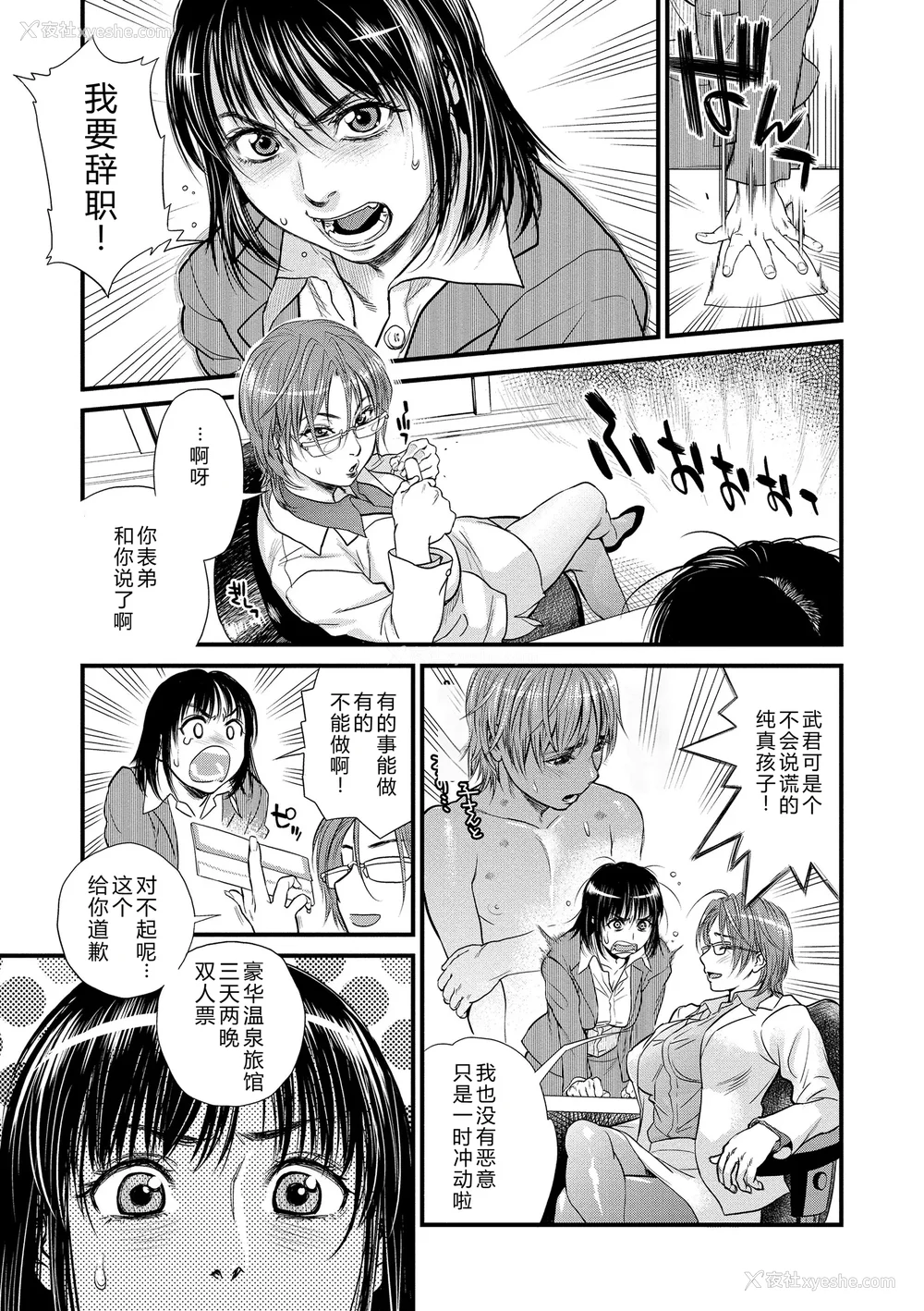 43P - [木静谦二] 仆とイトコのお姉さんと [机智的叉子汉化] [DL版]