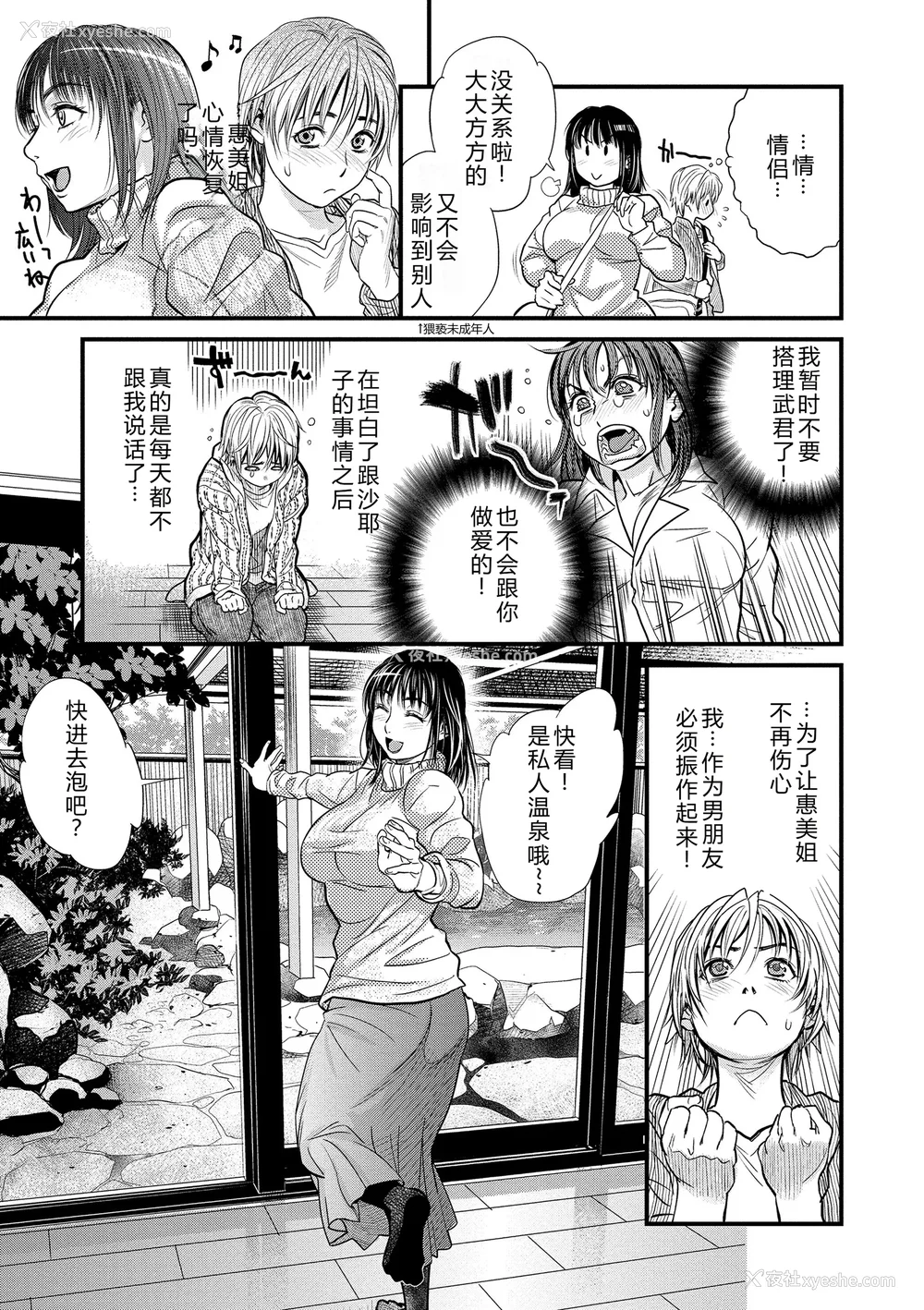 45P - [木静谦二] 仆とイトコのお姉さんと [机智的叉子汉化] [DL版]