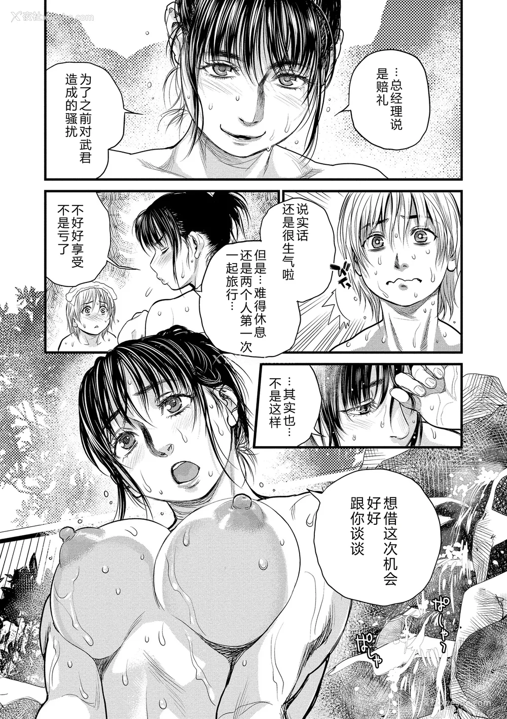 47P - [木静谦二] 仆とイトコのお姉さんと [机智的叉子汉化] [DL版]