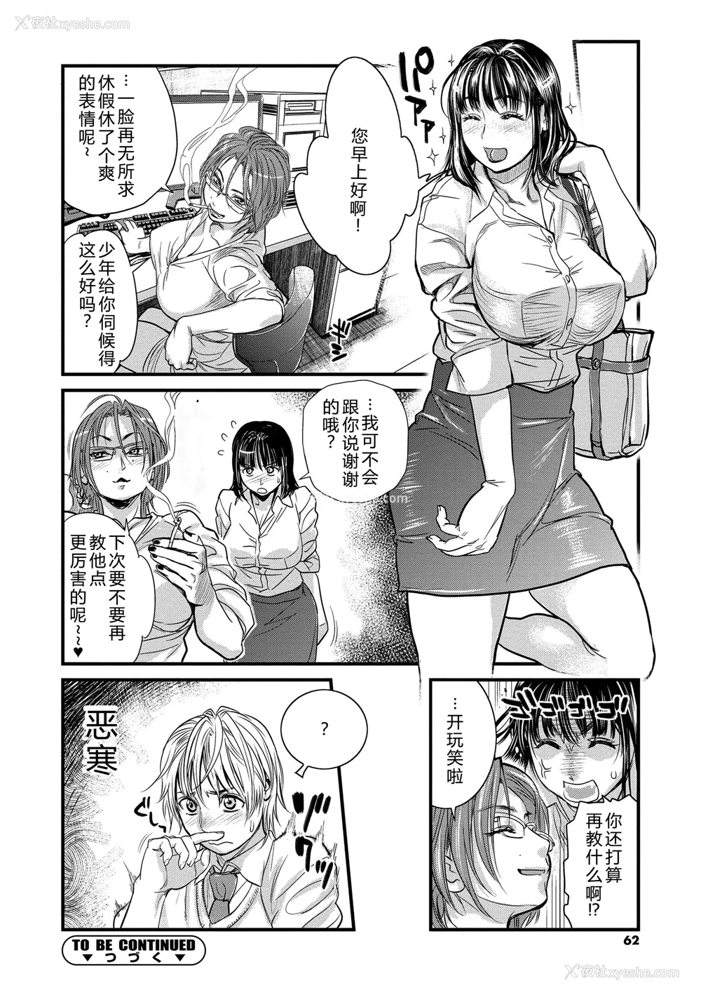 62P - [木静谦二] 仆とイトコのお姉さんと [机智的叉子汉化] [DL版]