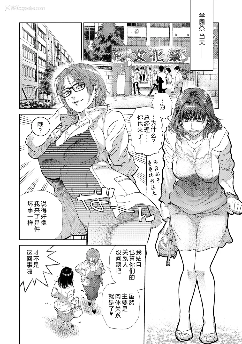 66P - [木静谦二] 仆とイトコのお姉さんと [机智的叉子汉化] [DL版]