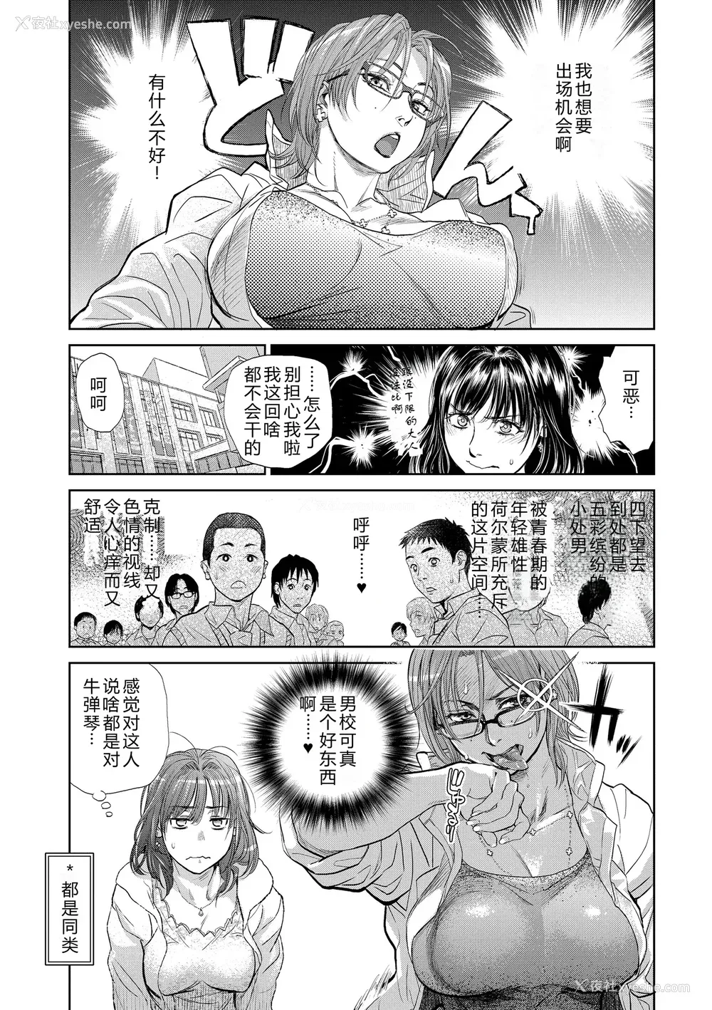 67P - [木静谦二] 仆とイトコのお姉さんと [机智的叉子汉化] [DL版]