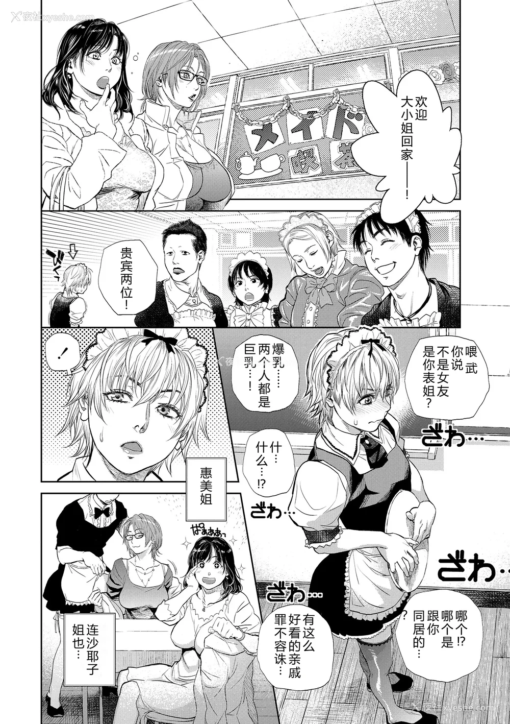 68P - [木静谦二] 仆とイトコのお姉さんと [机智的叉子汉化] [DL版]