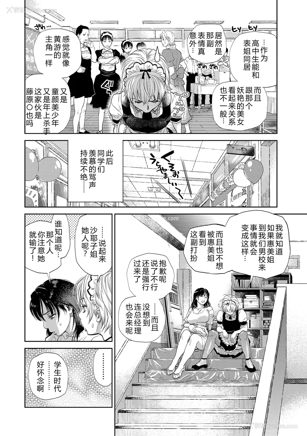 70P - [木静谦二] 仆とイトコのお姉さんと [机智的叉子汉化] [DL版]