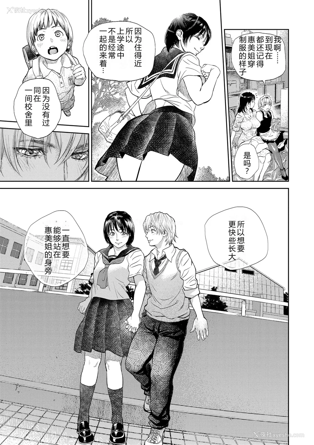 71P - [木静谦二] 仆とイトコのお姉さんと [机智的叉子汉化] [DL版]
