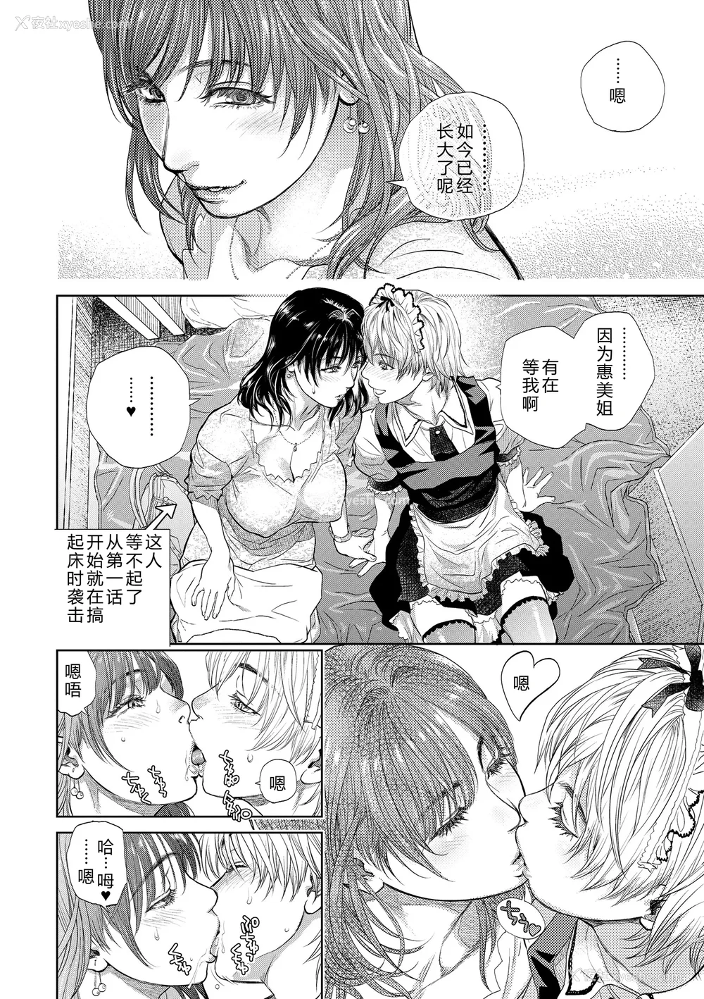72P - [木静谦二] 仆とイトコのお姉さんと [机智的叉子汉化] [DL版]