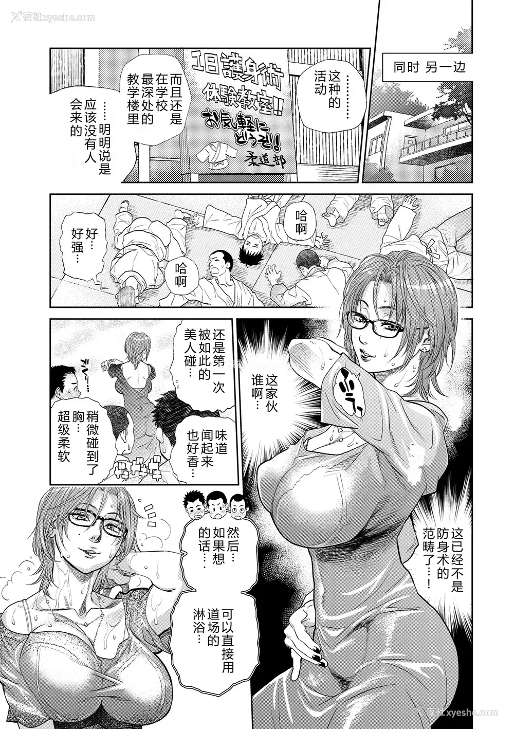 75P - [木静谦二] 仆とイトコのお姉さんと [机智的叉子汉化] [DL版]