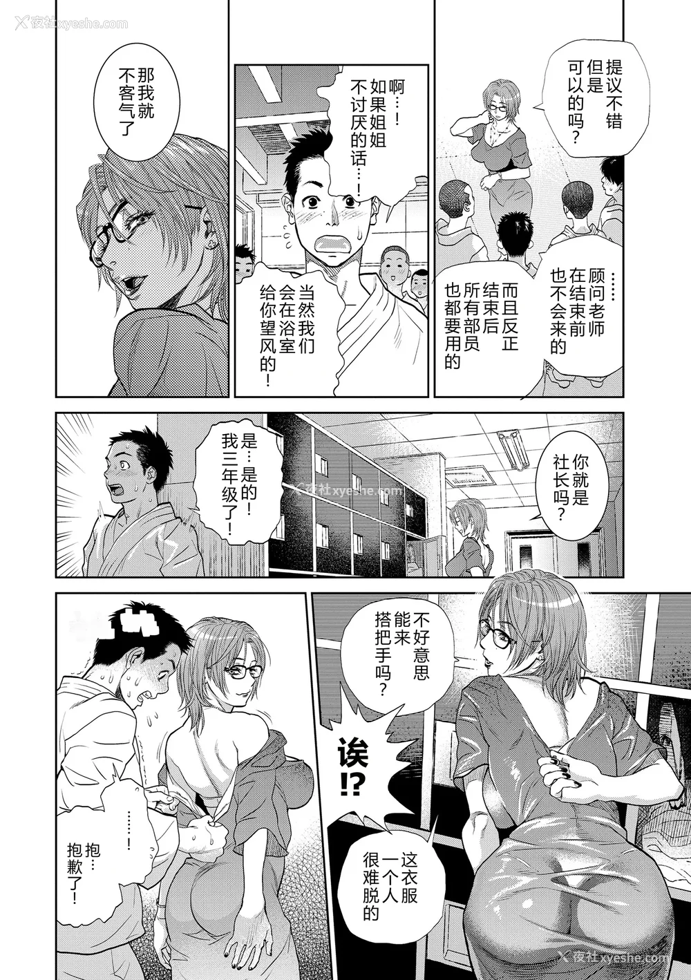 76P - [木静谦二] 仆とイトコのお姉さんと [机智的叉子汉化] [DL版]
