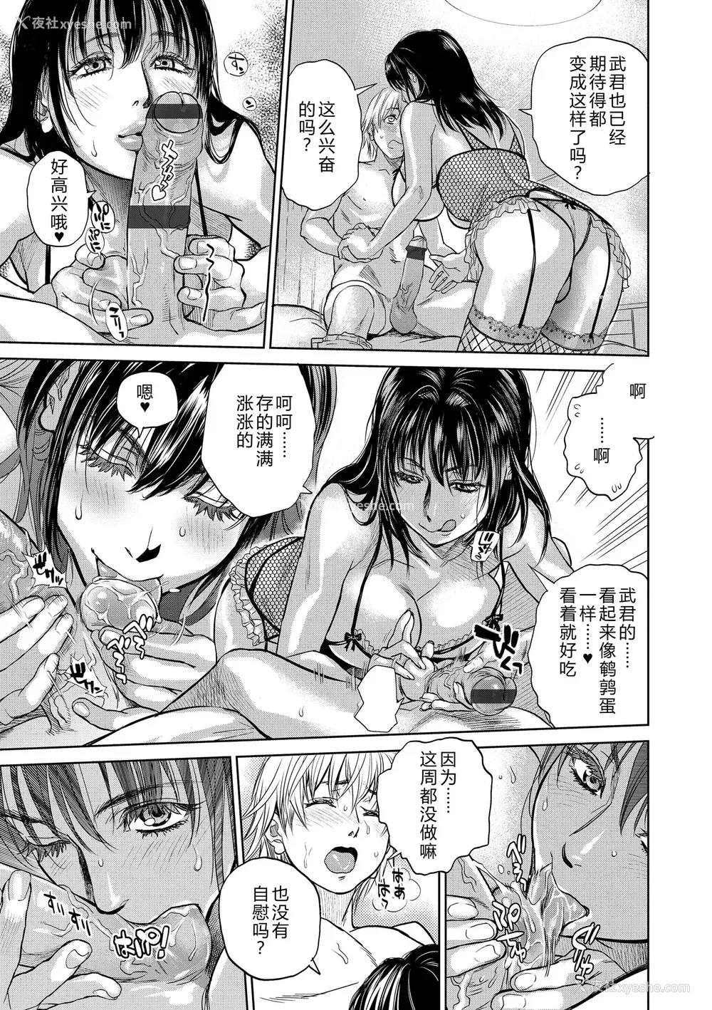 99P - [木静谦二] 仆とイトコのお姉さんと [机智的叉子汉化] [DL版]