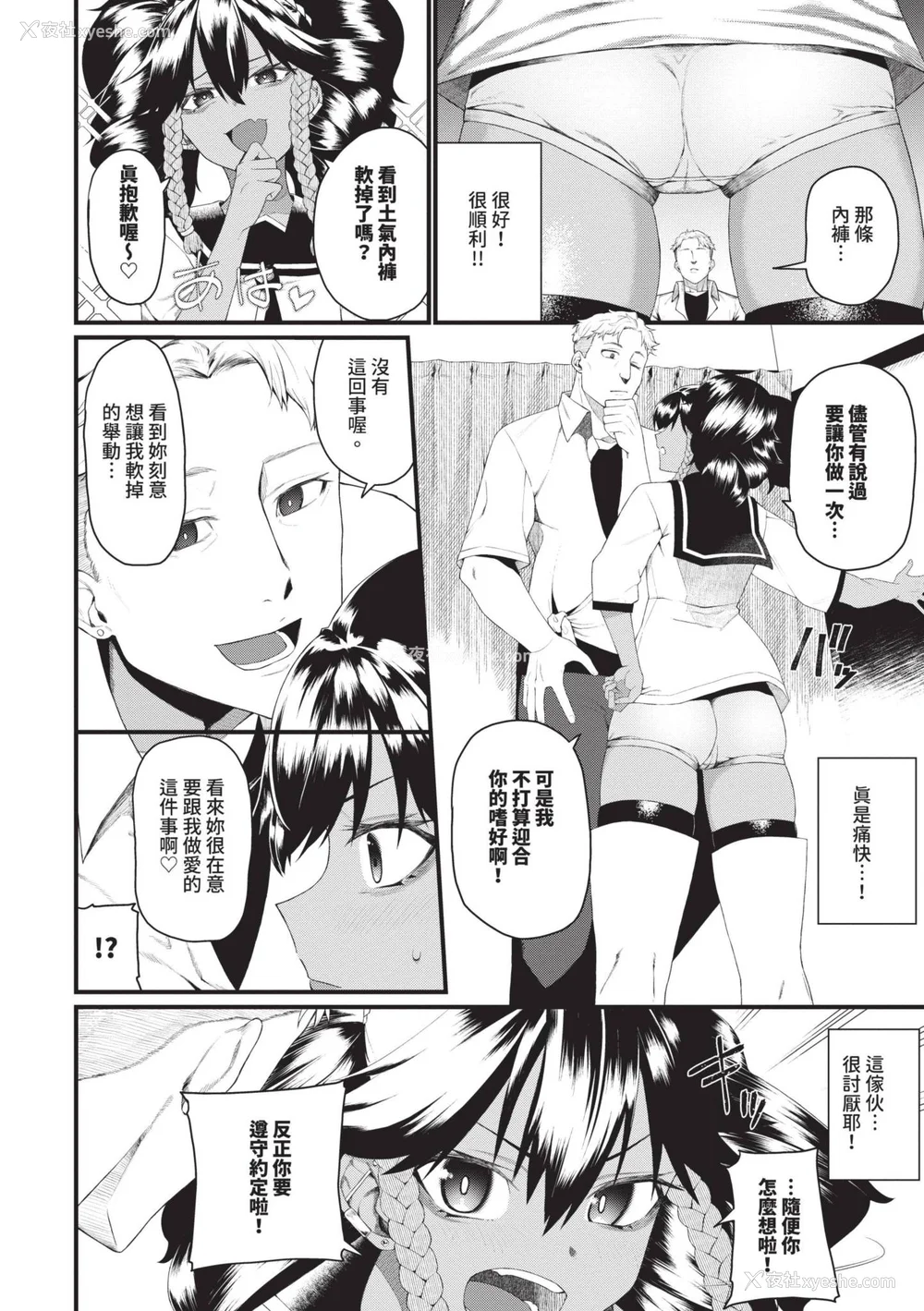 115P - [鱼野シノメ] ザコいコ｜杂鱼♡高潮 [中国翻訳] [无修正] [DL版]