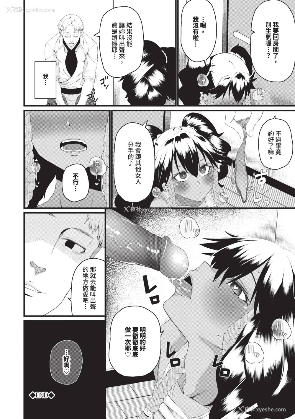133P - [鱼野シノメ] ザコいコ｜杂鱼♡高潮 [中国翻訳] [无修正] [DL版]