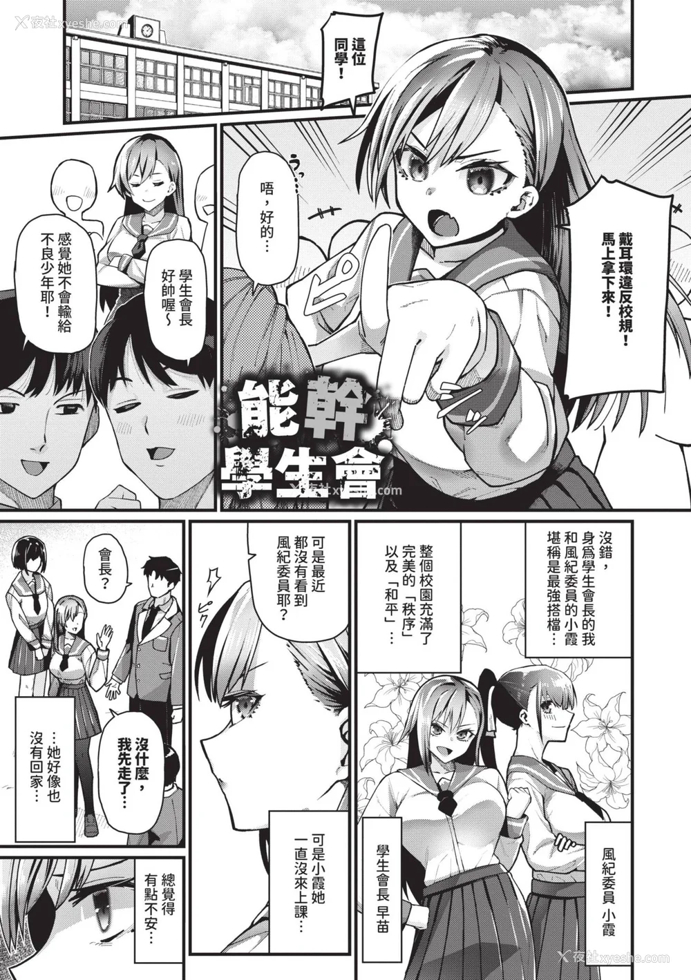 134P - [鱼野シノメ] ザコいコ｜杂鱼♡高潮 [中国翻訳] [无修正] [DL版]