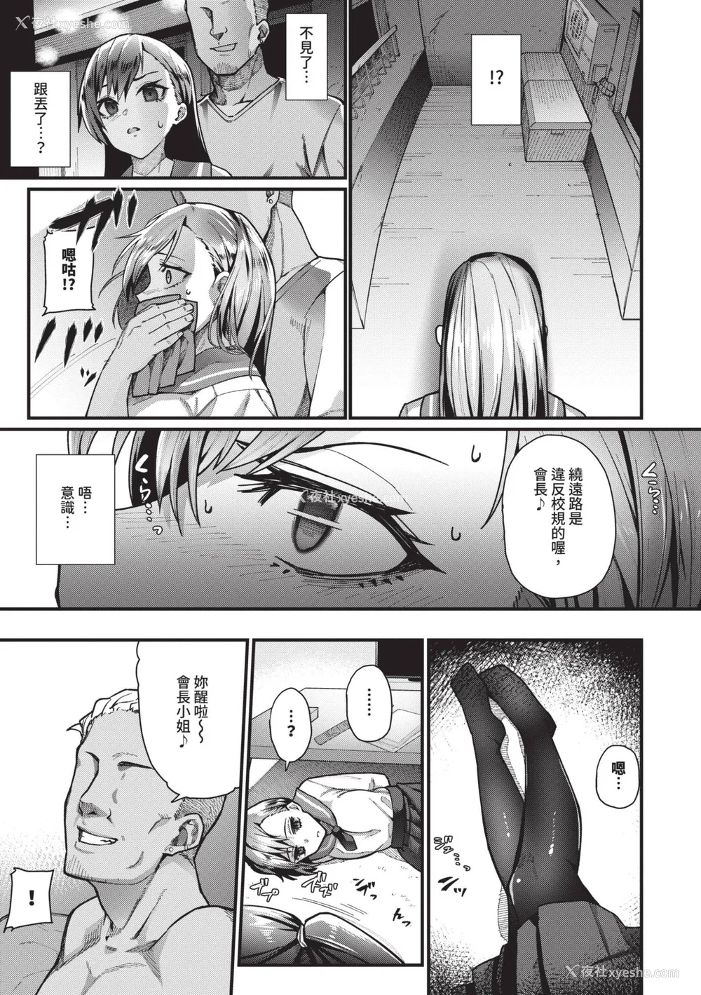 136P - [鱼野シノメ] ザコいコ｜杂鱼♡高潮 [中国翻訳] [无修正] [DL版]