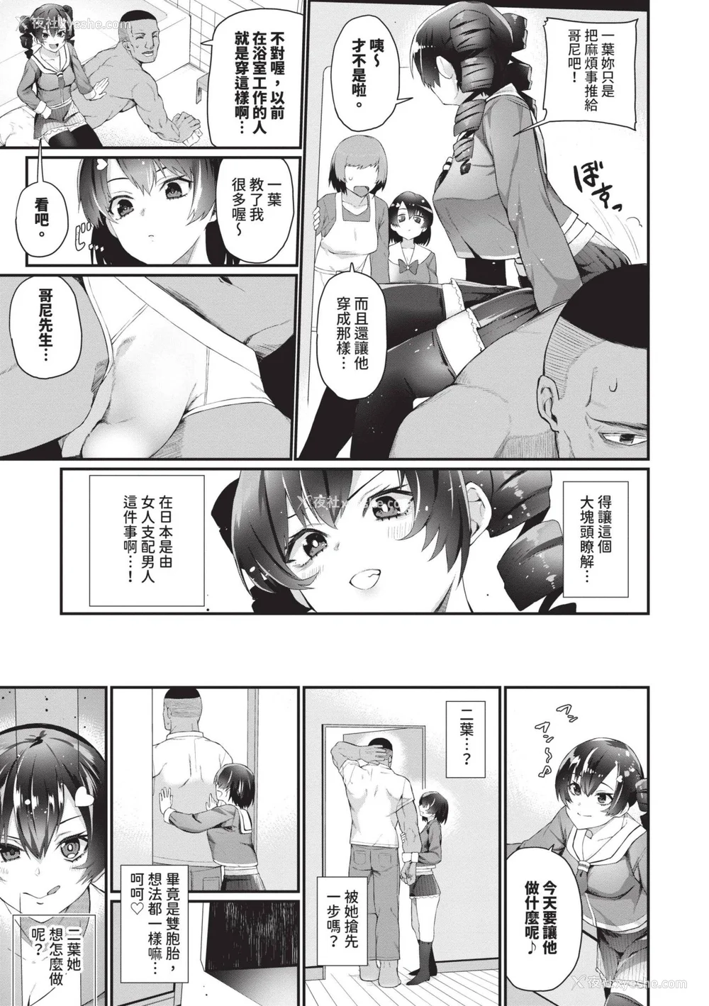 156P - [鱼野シノメ] ザコいコ｜杂鱼♡高潮 [中国翻訳] [无修正] [DL版]