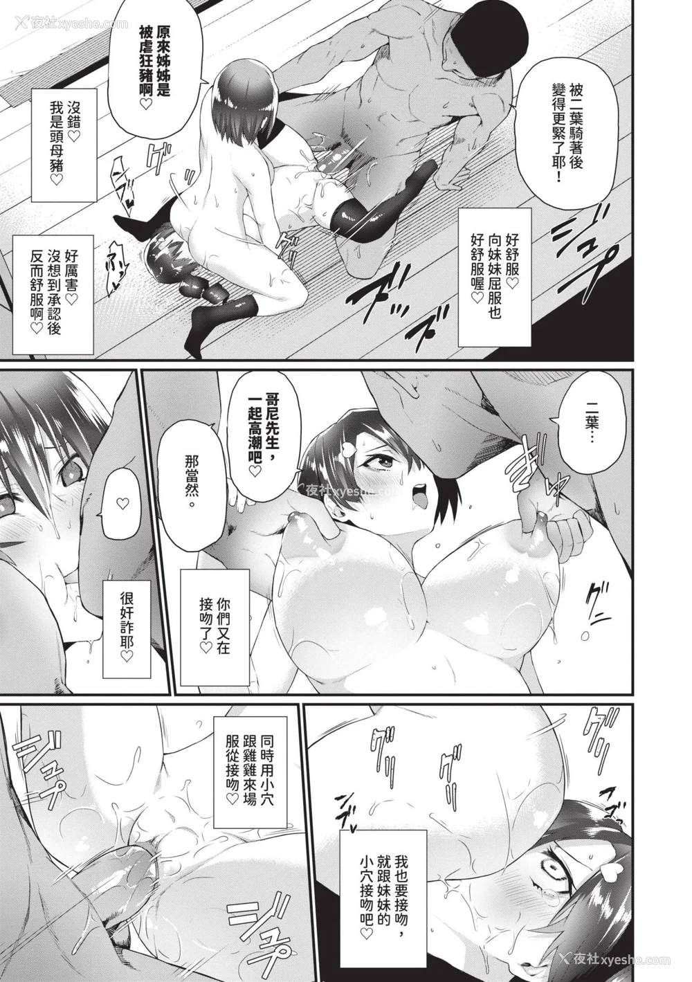 170P - [鱼野シノメ] ザコいコ｜杂鱼♡高潮 [中国翻訳] [无修正] [DL版]