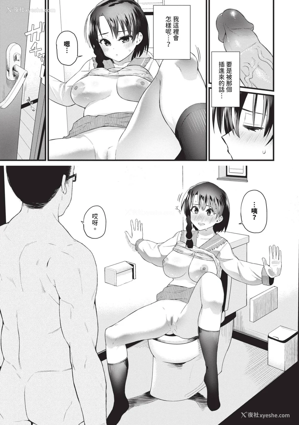 178P - [鱼野シノメ] ザコいコ｜杂鱼♡高潮 [中国翻訳] [无修正] [DL版]