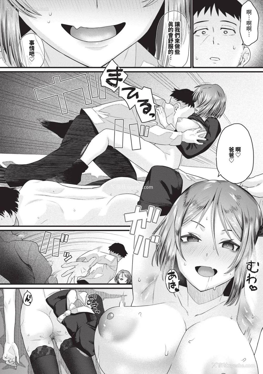 21P - [鱼野シノメ] ザコいコ｜杂鱼♡高潮 [中国翻訳] [无修正] [DL版]