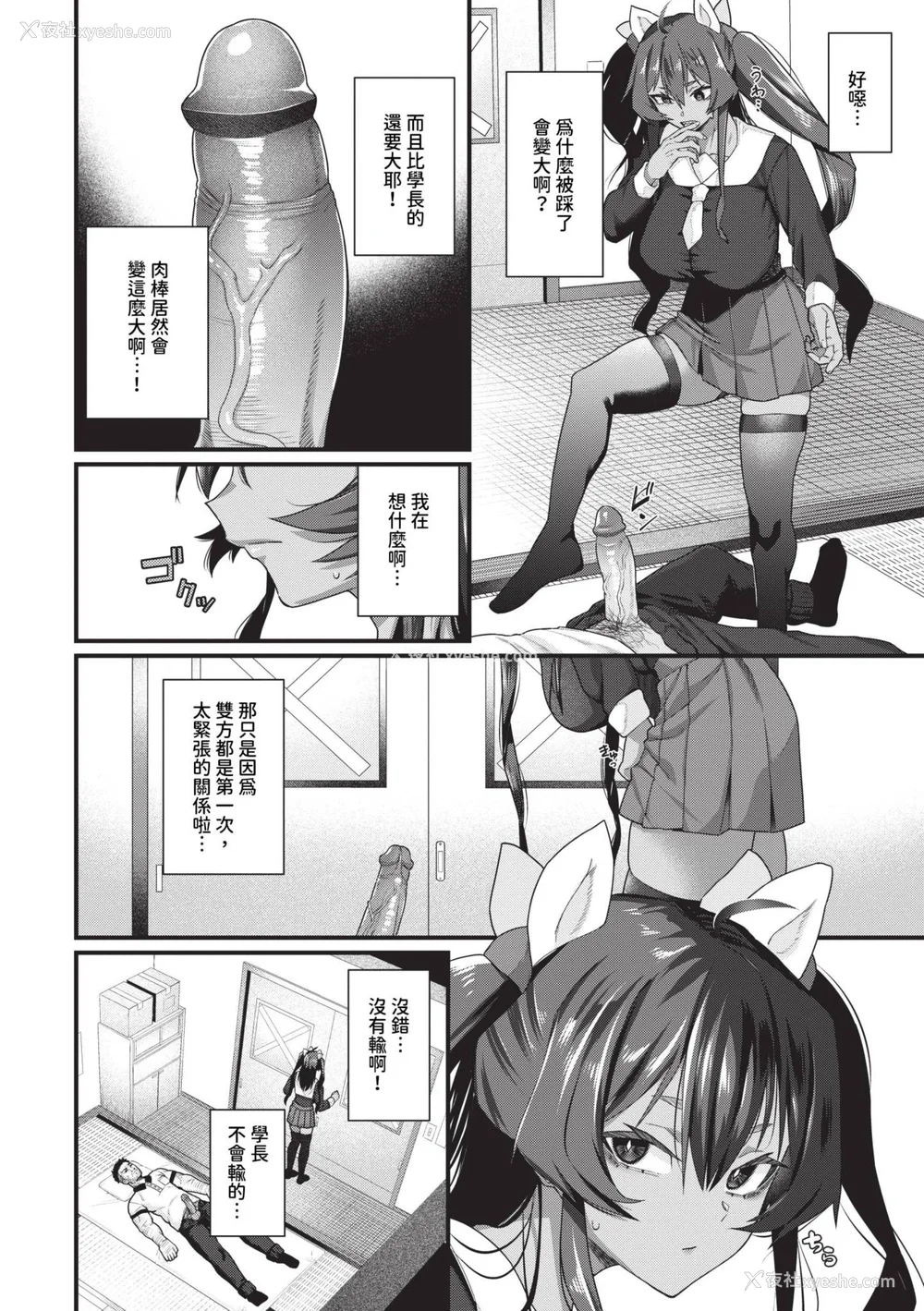 33P - [鱼野シノメ] ザコいコ｜杂鱼♡高潮 [中国翻訳] [无修正] [DL版]