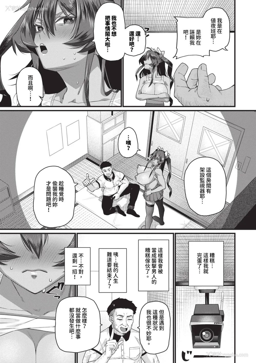 38P - [鱼野シノメ] ザコいコ｜杂鱼♡高潮 [中国翻訳] [无修正] [DL版]
