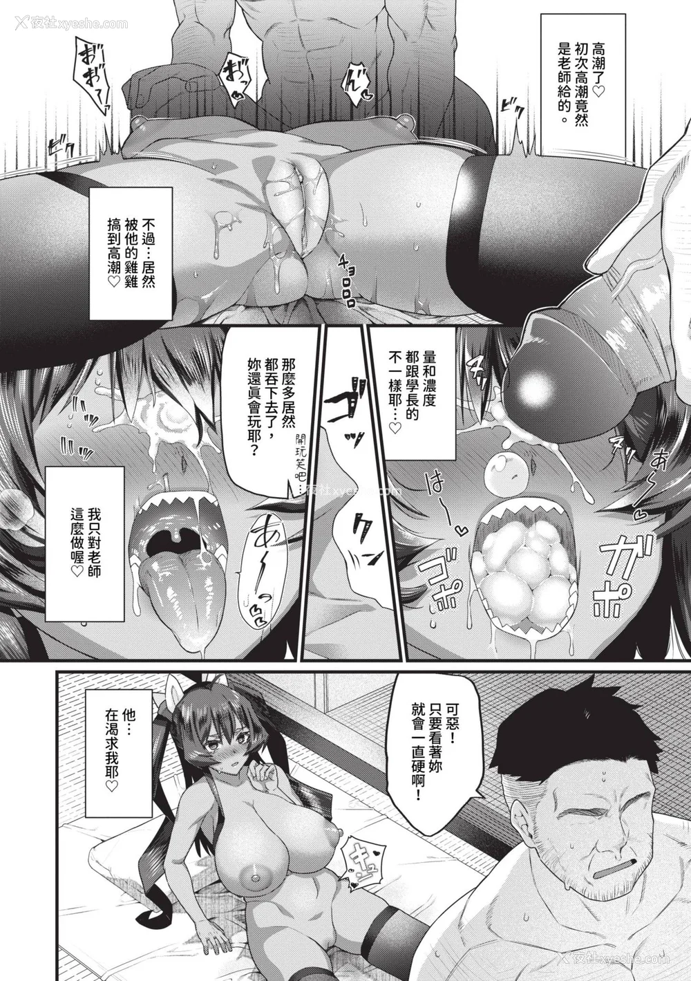 43P - [鱼野シノメ] ザコいコ｜杂鱼♡高潮 [中国翻訳] [无修正] [DL版]