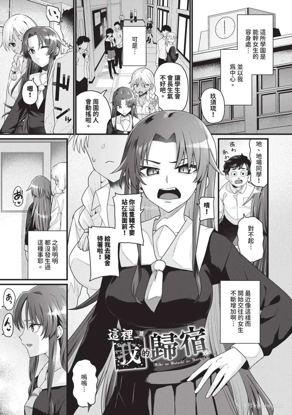 54P - [鱼野シノメ] ザコいコ｜杂鱼♡高潮 [中国翻訳] [无修正] [DL版]
