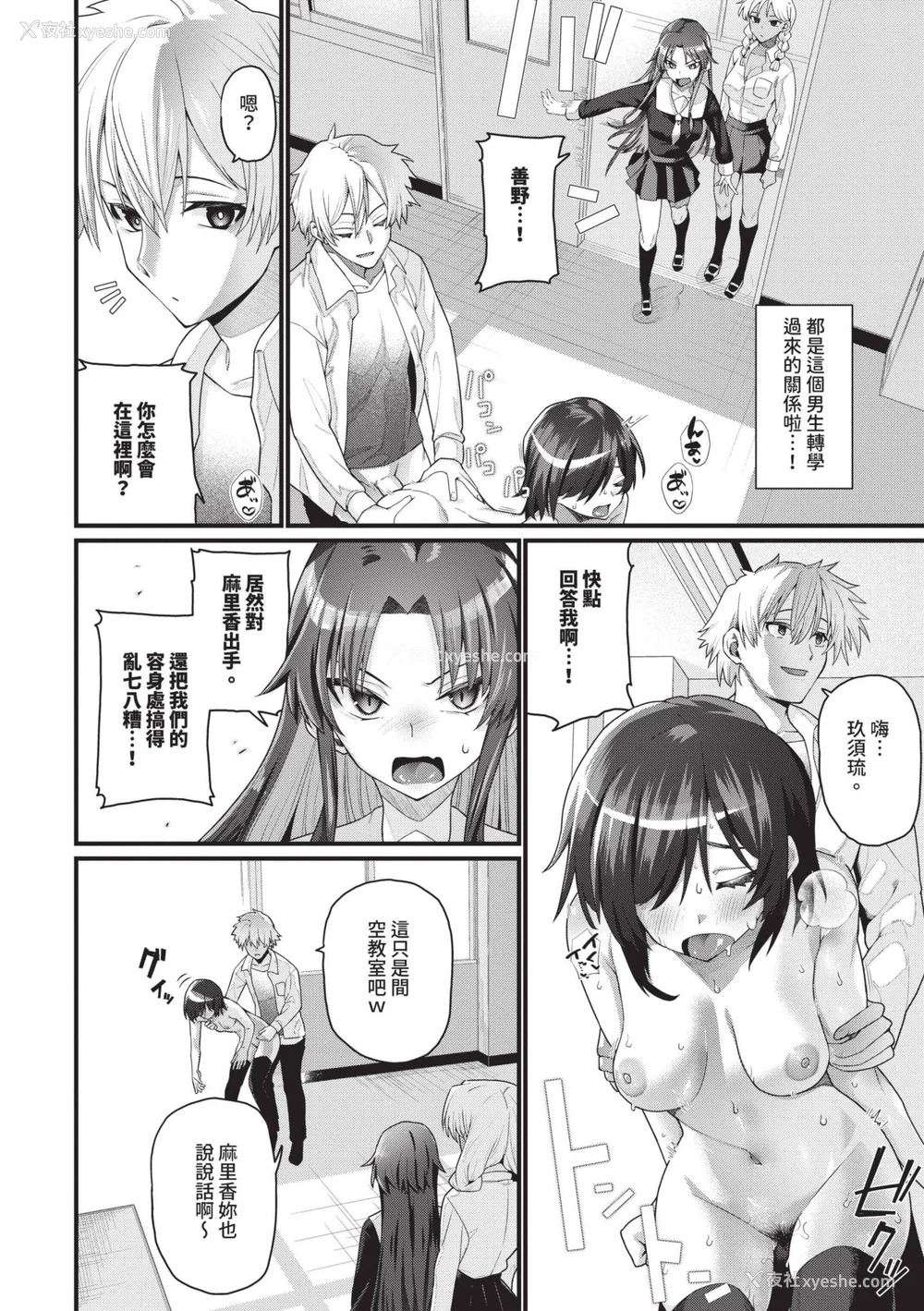 55P - [鱼野シノメ] ザコいコ｜杂鱼♡高潮 [中国翻訳] [无修正] [DL版]