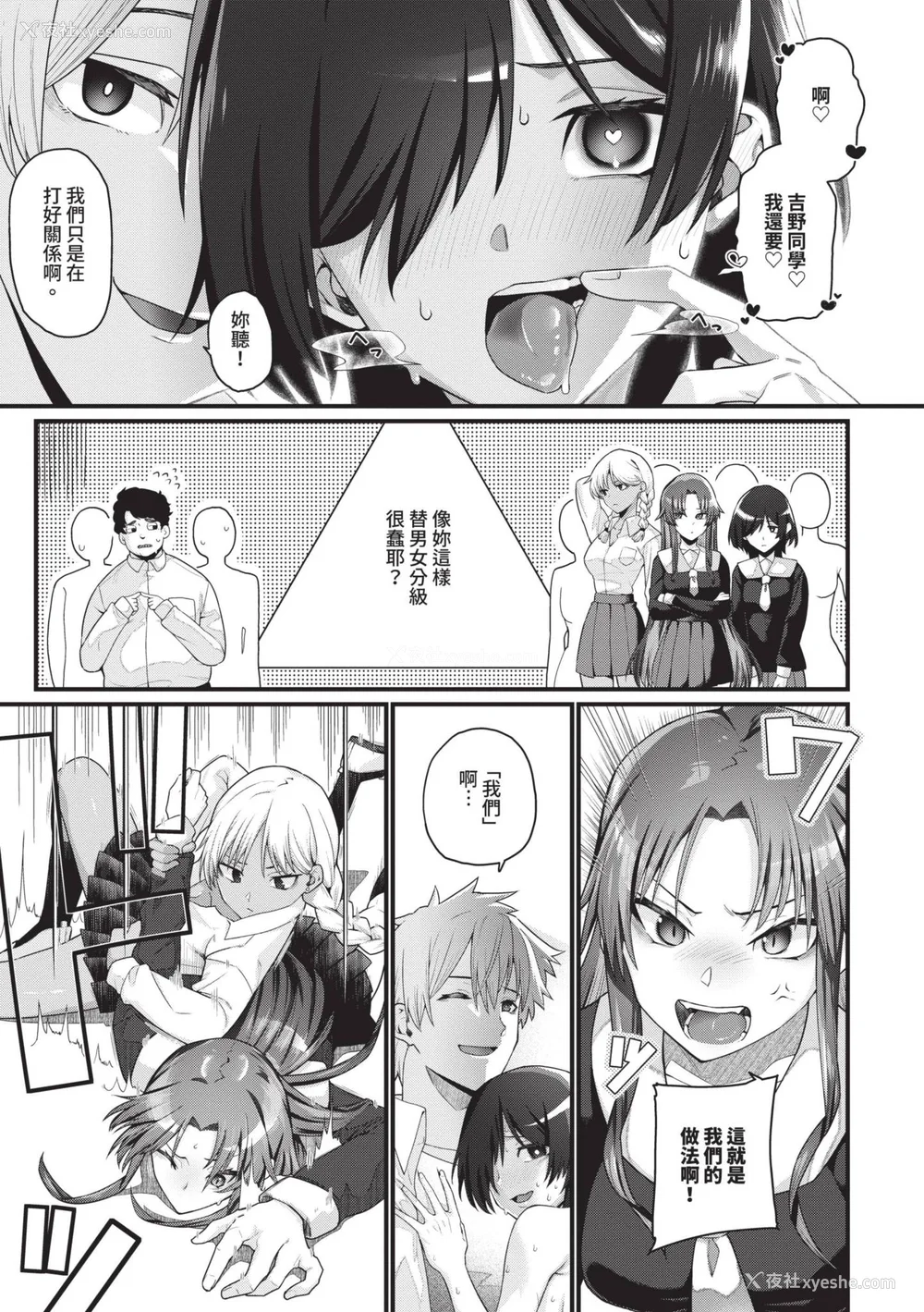 56P - [鱼野シノメ] ザコいコ｜杂鱼♡高潮 [中国翻訳] [无修正] [DL版]