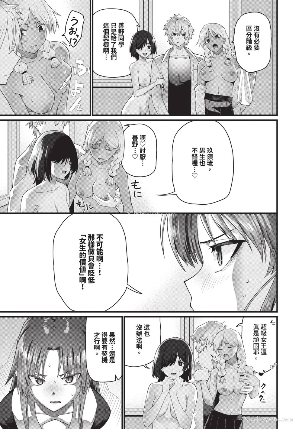58P - [鱼野シノメ] ザコいコ｜杂鱼♡高潮 [中国翻訳] [无修正] [DL版]