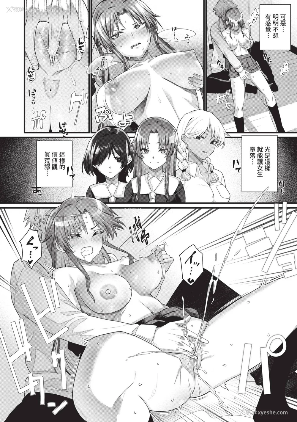 61P - [鱼野シノメ] ザコいコ｜杂鱼♡高潮 [中国翻訳] [无修正] [DL版]