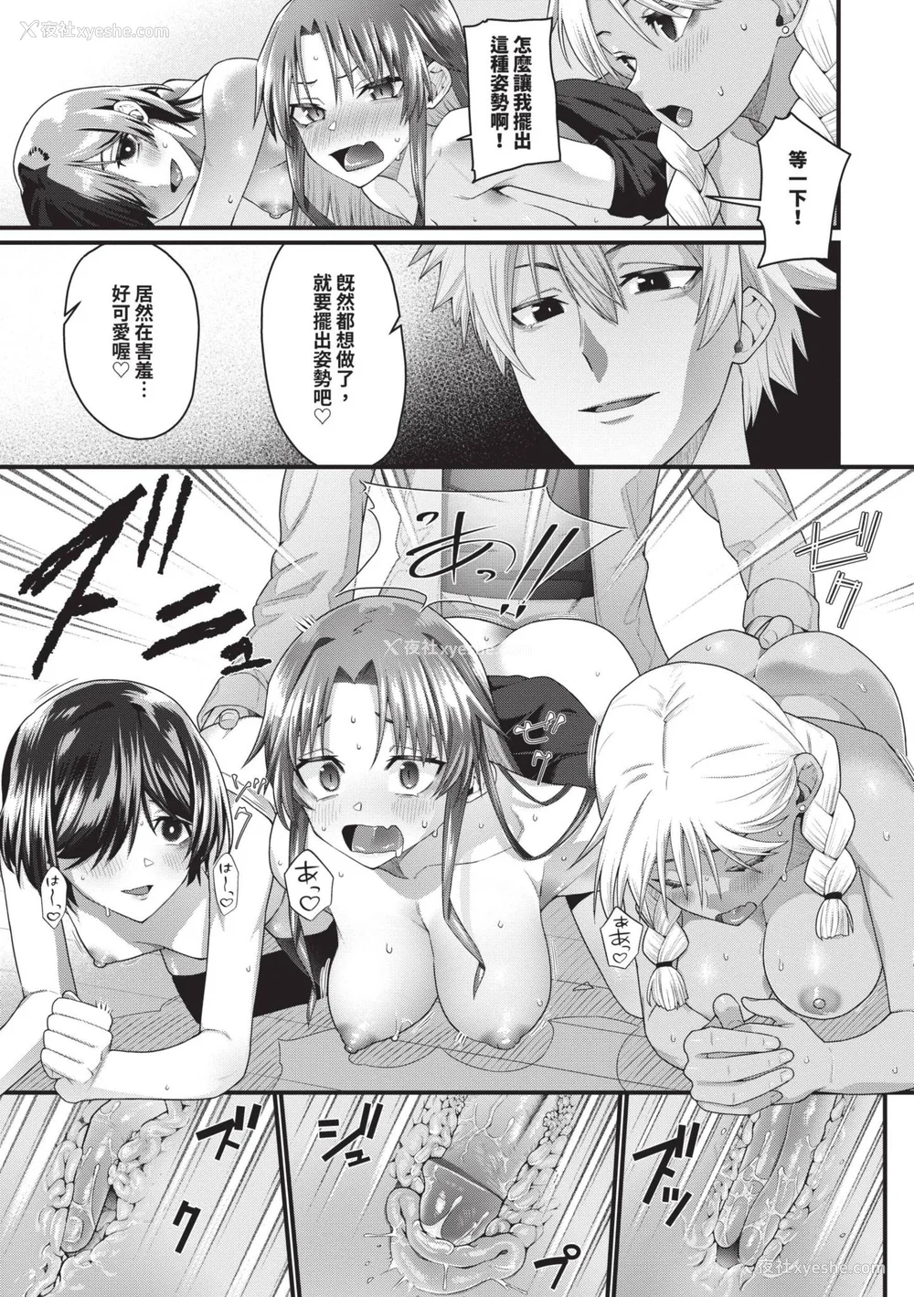 64P - [鱼野シノメ] ザコいコ｜杂鱼♡高潮 [中国翻訳] [无修正] [DL版]