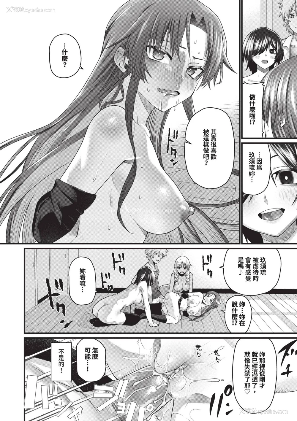 67P - [鱼野シノメ] ザコいコ｜杂鱼♡高潮 [中国翻訳] [无修正] [DL版]